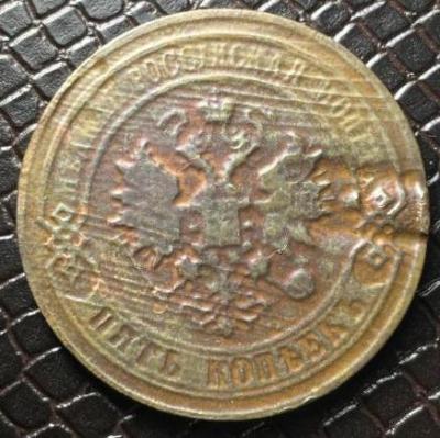 5 коп1877.jpg