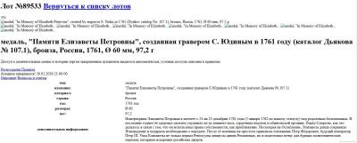 opisanie_medali.thumb.jpg.6ea81b918a6962ca4de5e54143febbe7.jpg