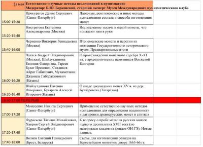 programma.thumb.jpg.6ca7da658ab7ddd6c60249771032f843.jpg