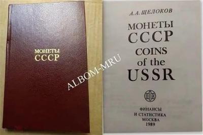 щелоков.jpg