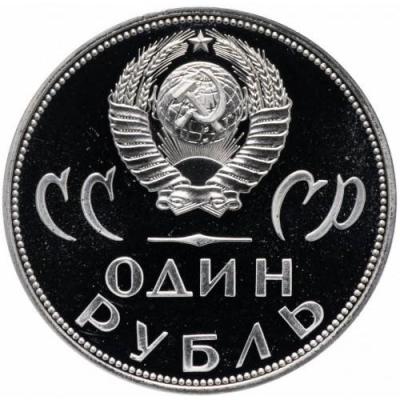 ussr-1-ruble-1965_(2).thumb.jpg.4c093393c1273221fef3b8777d0ddf83.jpg