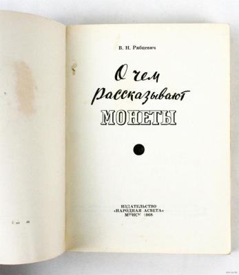 Рябцевич.jpg  2.jpg