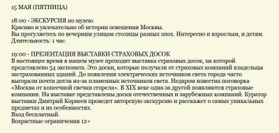 Презентация выставки страховых досок.jpg