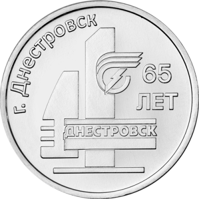 65_dnestrovsk_3_rub_2026_nedrag.png