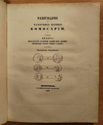 нумизм. сборник 3.jpg