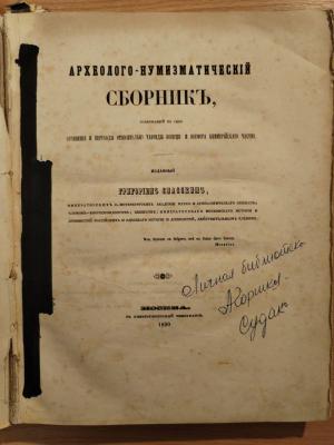 нумизм.сборник 1.jpg
