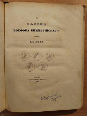 нумизмат. сбоник 2.jpg