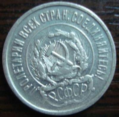 20_kopeek_1921_g (1).jpg