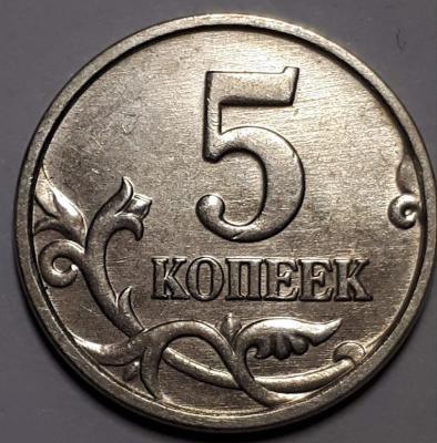 5_kop_2005_goda_m_revers..thumb.jpg.b3a9dd2cdd4831c810d60caffeaa6fbf.jpg