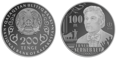 200_tenge_moneta_serkebaev.thumb.png.350f443d082b7ee3dcdf4506ca954744.png