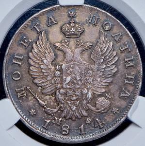 poltina-1814-v-slabe_100582-1.jpg.43929786f3bd157abf2c701eef98e924.jpg