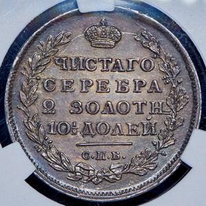 poltina-1814-v-slabe_100582-2.jpg.e2f95b93457d938e622cca32d89484ed.jpg