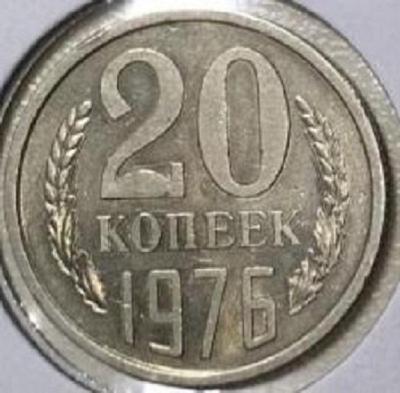 20_kopeek_1976_v_kollekciju_n_(1).jpg.dd0493c6c91637947ca1a4ac06051a7c (1).jpg