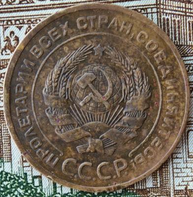 5 копеек 1927 33.jpg