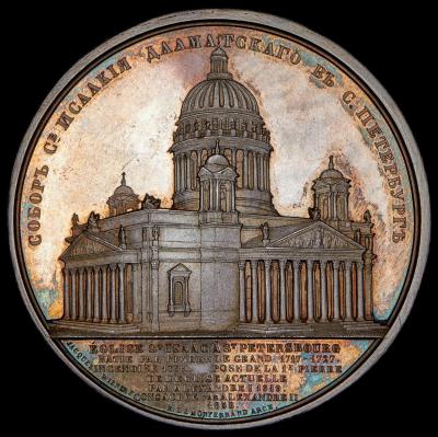 05-30-1858 Освящение Исаакиевского собора в Санкт-Петербурге.jpg