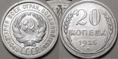 20к1925 сдвиг (1).jpg
