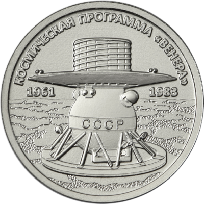 1_rub_nedrag_2026_venera.png