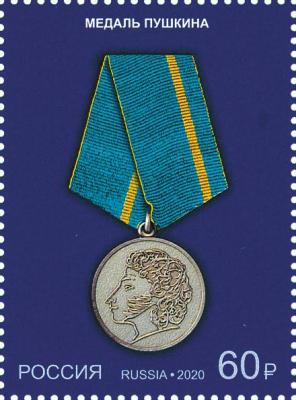 6a2471c288b06_russia_stamp_2020__2604.thumb.jpg.a12db4974580de00a77361327d9004b5.jpg