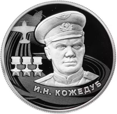 kozhedub.thumb.jpg.c81d345ee1694079803ec727b04547d3.jpg