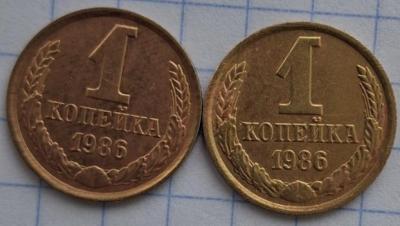 копейка1986.jpg