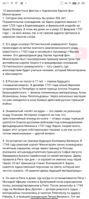 05-11-1720 Карл Фри́дрих Иерони́м фон Мюнхга́узен (3).png