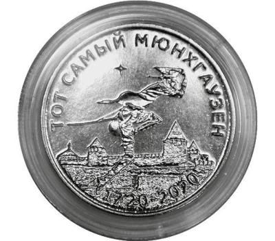 mungauzen_1.jpg