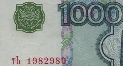 1 000  брак нумерология_cr..jpg