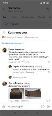 Screenshot_2026-06-11-07-49-39-108_com.vkontakte.android.jpg