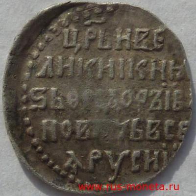 1584-1598. Федор Иванович. Алтын.rev.  — копия.jpg