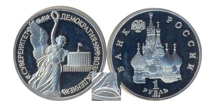 РФ 1-92 вогнутый.jpg