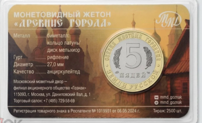Углич 2.PNG