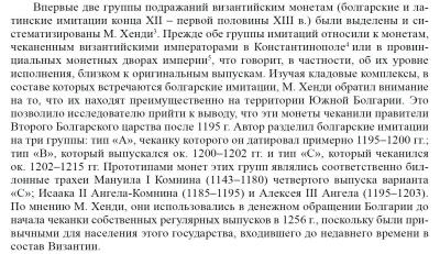 Цитата из статьи Гурулёвой ВВ НиЭ ХХ 2.jpg