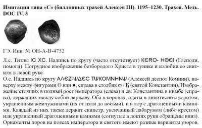 Тип С о.jpg