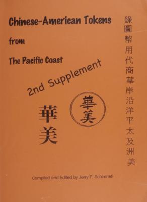 chineseamericant2018jerr_0001.jpg
