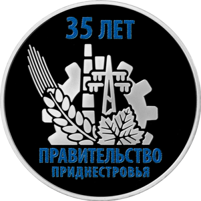 35_let_prav_pmr_serebro_2026_10_rub.png