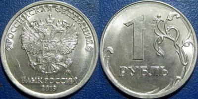 РФ. 1 руб 2019 ММД UNC раскол.jpg