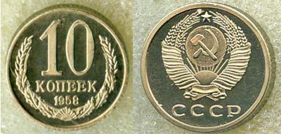 10 коп.jpg