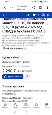 Screenshot_20260625_200841_com_android_chrome_CustomTabActivity.jpg