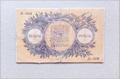 Ебург 1918погащ реверс.jpg