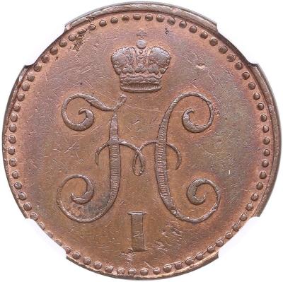 1 копейка 1840-1844_001.jpg
