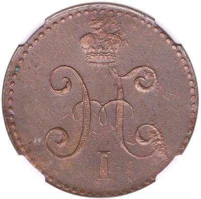 1 копейка 1840-1844_002.jpg