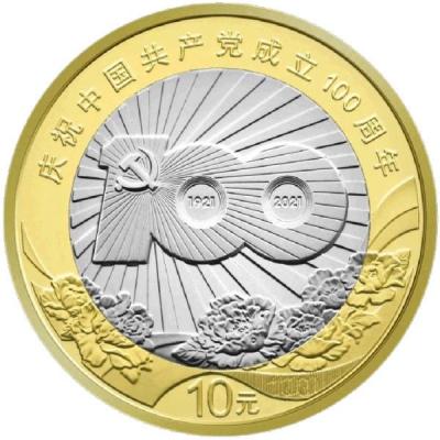 china-10-yuan-2021_(1).thumb.jpg.3730d45119db55e10ec39f39521fed0a.jpg