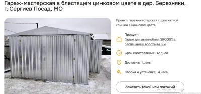 гараж.jpg