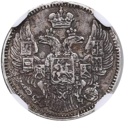 Россия 5 копеек (1842-43) СПБ-АЧ_001.jpg