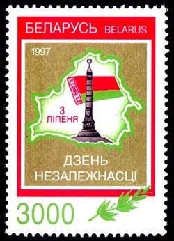 1997._stamp_of_belarus_0232.jpg.627027504bfb5d0699cf64af0d23a9a6.jpg