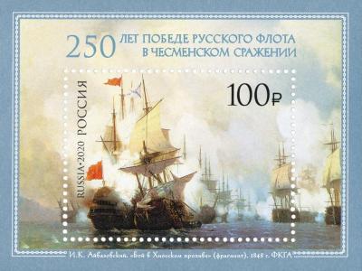 6a49f221a4b86_russia_stamp_2020__2661.thumb.jpg.91632d88e829ef156055988b45f6ba3d.jpg