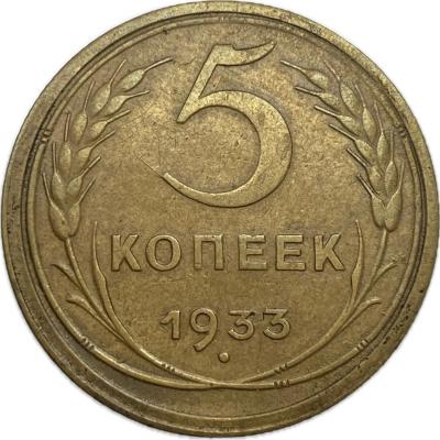 Реверс1933.jpg