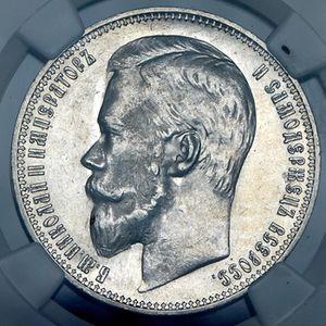 rubl-1899-v-slabe_99466-1_result.jpg.be4268ef20b38c6094706e067b6c6595.jpg