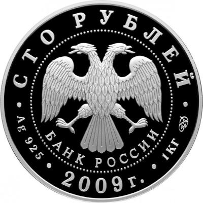 russia-100-rubles-2009_(1).thumb.jpg.436c2f7cde82289e455622098949e0d7.jpg