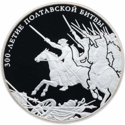 russia-25-rubles-2009.thumb.jpg.fca47069647bb2e7d4663cc1a09233ab.jpg